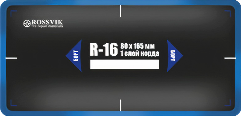 Rossvik ac1800. Пластырь кордовый r -50 190 x 580 мм Rossvik. Пластырь кордовый Rossvik. Пластырь кордовый r-52 250 x 580 мм Rossvik. Пластырь кордовый r-15 90 x 105 мм термо 1-слойный Rossvik Rossvik r15t10.