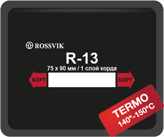 Пластырь радиальный R-13 (термо) ROSSVIK