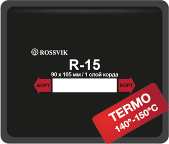 Пластырь радиальный R-15 (термо) ROSSVIK