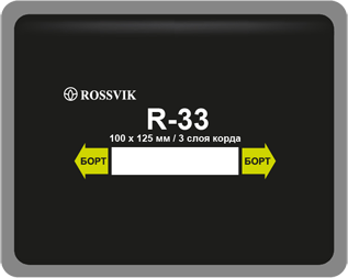 Пластырь радиальный R-33 (холодный) ROSSVIK