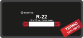 Пластырь радиальный R-22 (термо) ROSSVIK