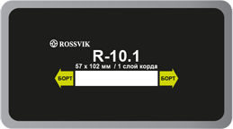 Пластырь радиальный R-10.1 (R-10A) (холодный) ROSSVIK