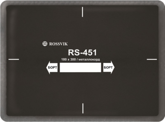 Пластырь радиальный металлокордовый RS-451 (холодный) ROSSVIK