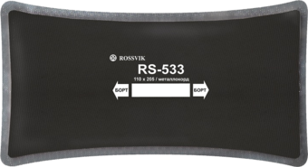 Пластырь радиальный металлокордовый RS-533 (холодный) ROSSVIK