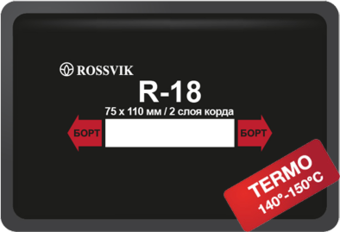 Пластырь радиальный R-18 (термо) ROSSVIK