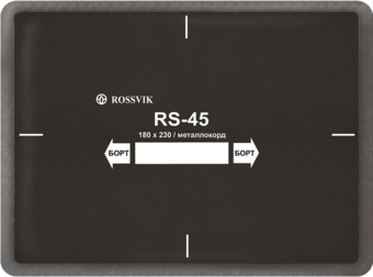 Пластырь радиальный металлокордовый RS-45 (холодный) ROSSVIK