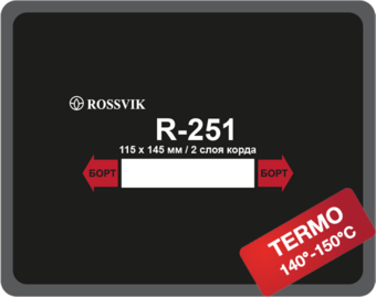 Пластырь радиальный R-251 (термо) ROSSVIK