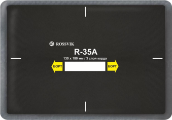 Пластырь радиальный R-351 (R-35A) (холодный) ROSSVIK