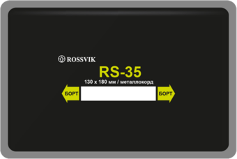 Пластырь радиальный металлокордовый RS-35 (холодный) ROSSVIK