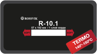 Пластырь радиальный R-10.1 (R-10A) (термо) ROSSVIK