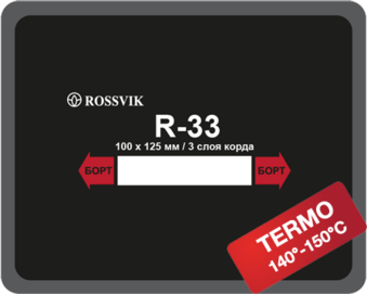 Пластырь радиальный R-33 (термо) ROSSVIK