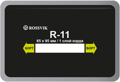 Пластырь радиальный R-11 (холодный) ROSSVIK