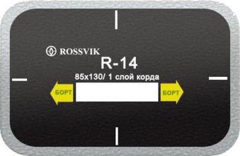 Пластырь радиальный R-14 (холодный) ROSSVIK