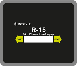 Пластырь радиальный R-15 (холодный) ROSSVIK