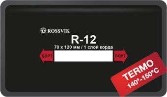 Пластырь радиальный R-12 (термо) ROSSVIK