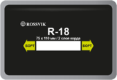 Пластырь радиальный R-18 (холодный) ROSSVIK