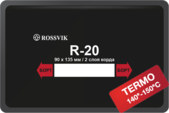Пластырь радиальный R-20 (термо) ROSSVIK